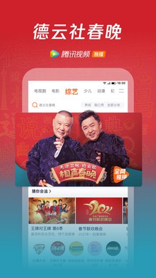 腾讯视频  v8.10.86.28467