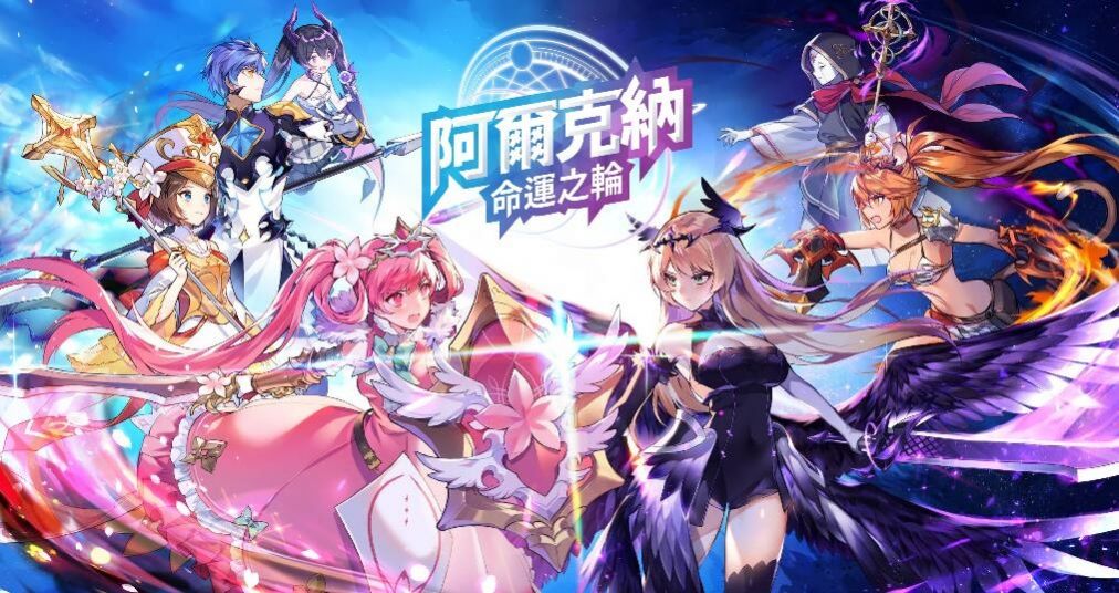 阿尔克纳命运之轮wiki手游官网测试版  v4.3.3
