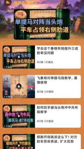 楚汉象棋  v1.0.0