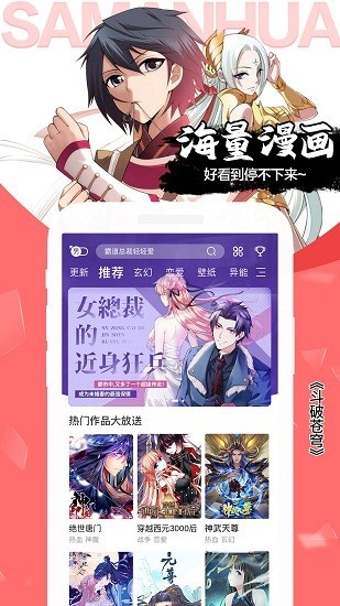 木登免费漫画  v1.0.2