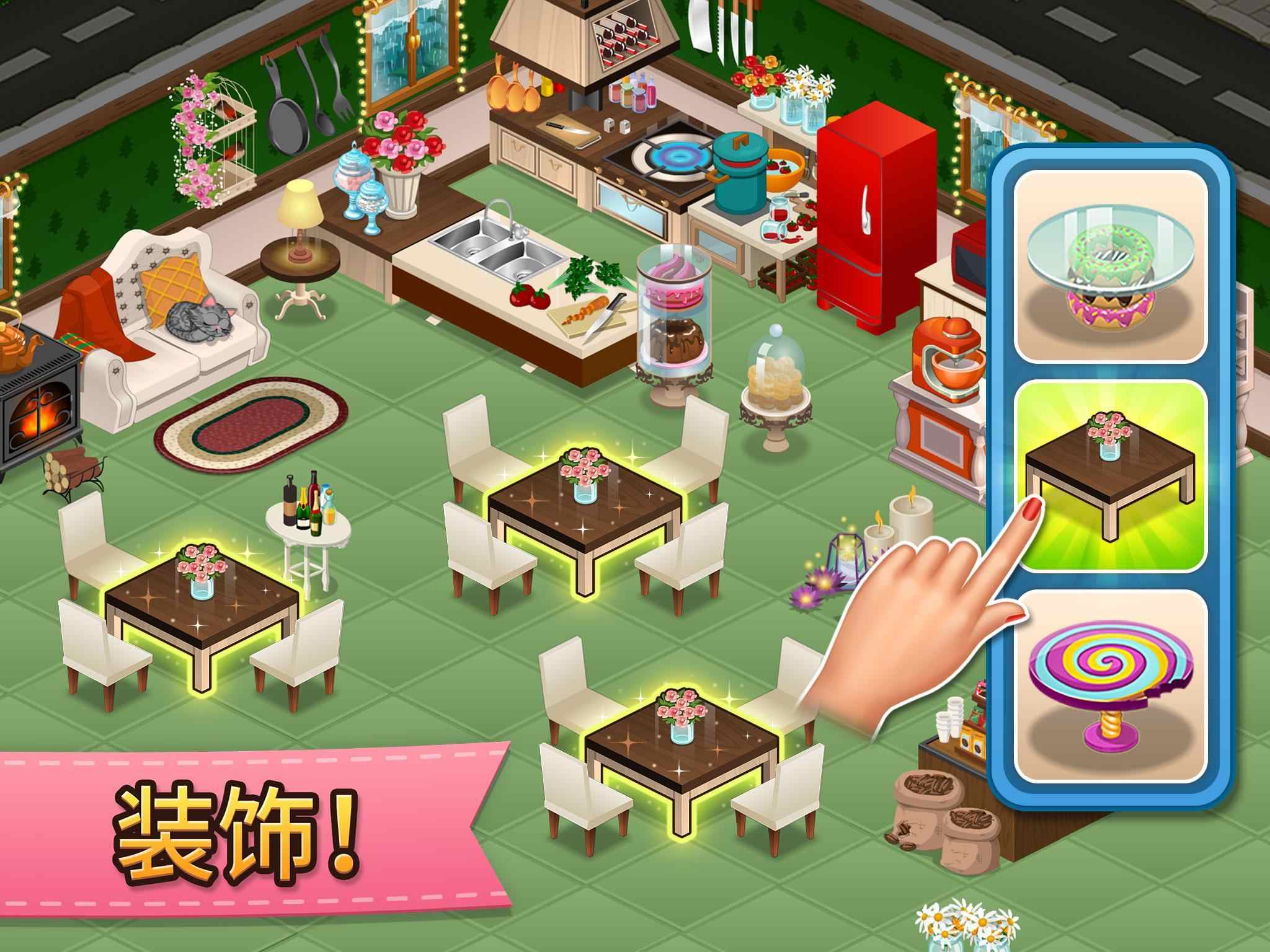 咖啡园厨房天地无限金币版 v2.14.1