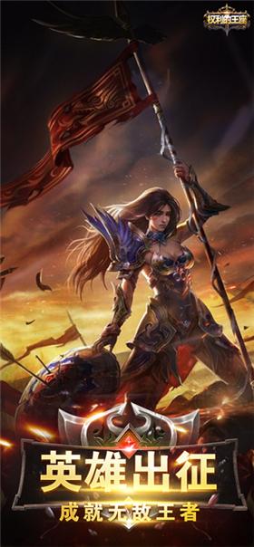 权利的王座  V 1.0