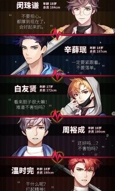 危险的家伙们游戏 v1.0.0