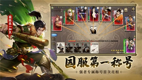 三国杀移动版3.8.9 v4.2.7