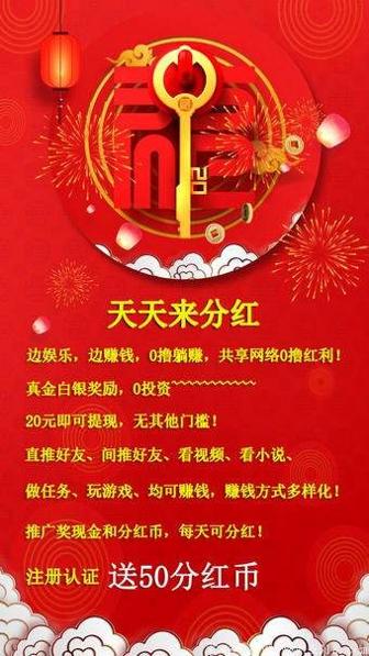 天天来分红网赚版截图1
