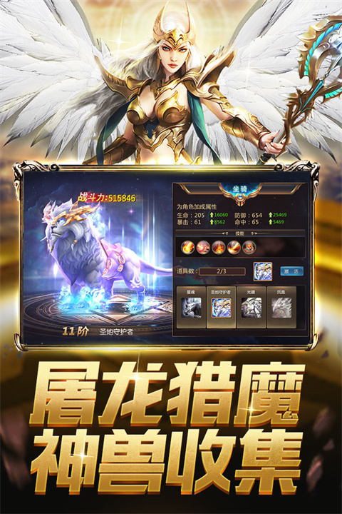 奇迹之剑4399安卓版 v1.8.3.2