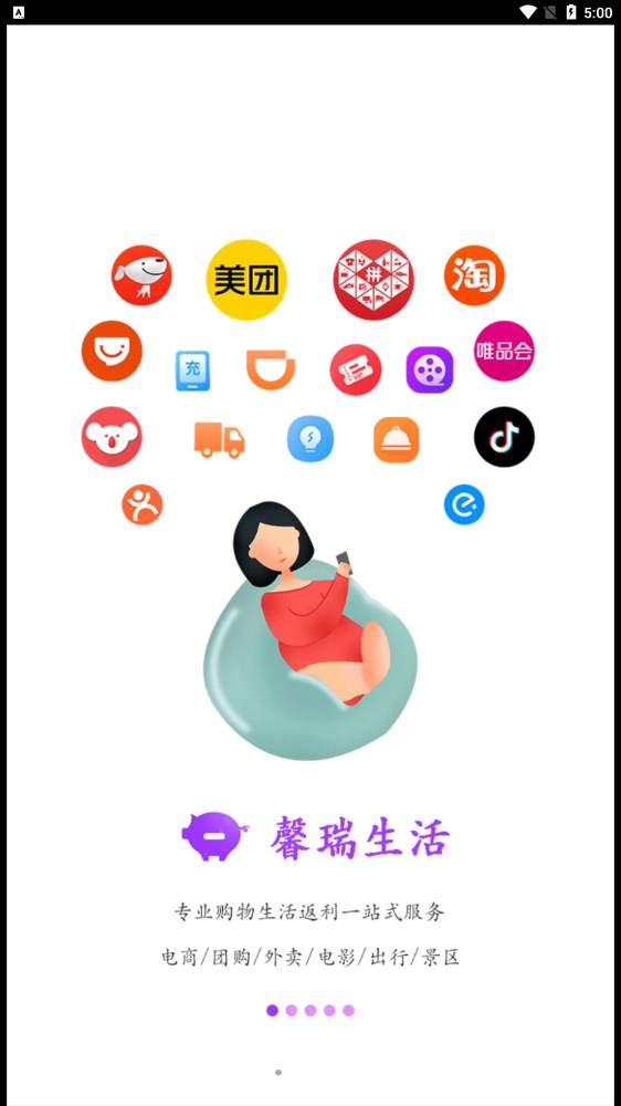 馨瑞生活app v1.0