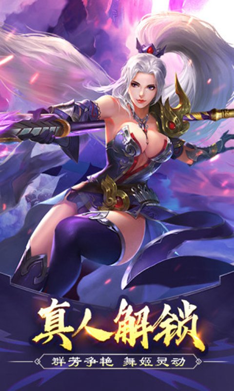 三国后宫团绝色手游官方版  v4.5.3