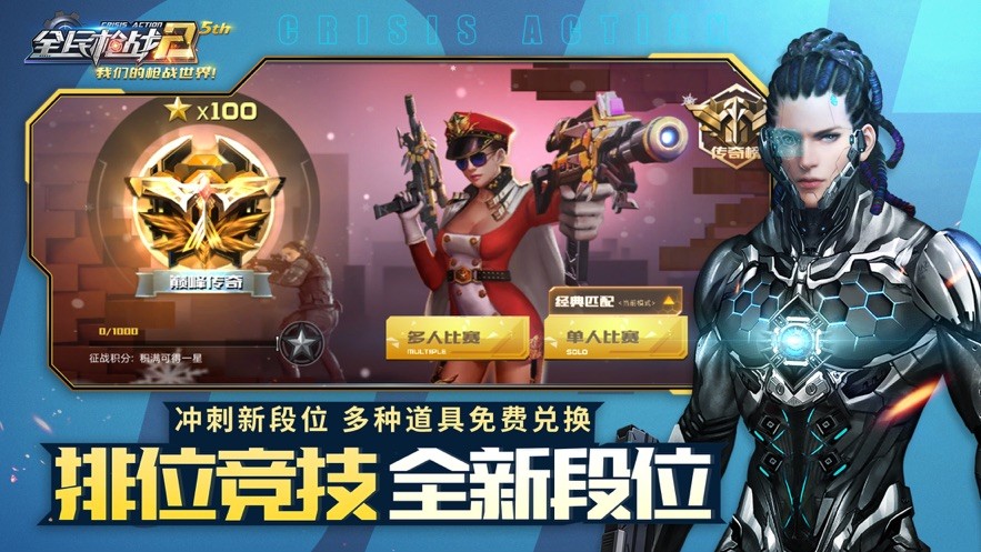 全民枪战2神龙宝藏  v3.22.13