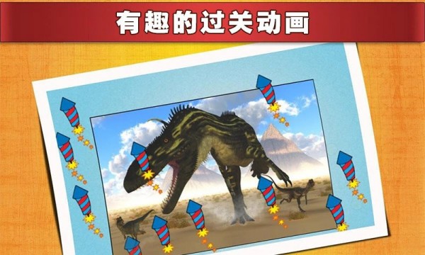 全民拼图大师 v1.0