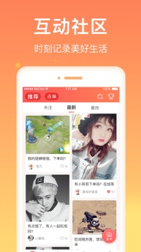 爱豆语音手机版 v3.0.5