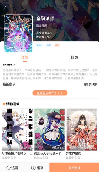 飘飘漫画  v1.0
