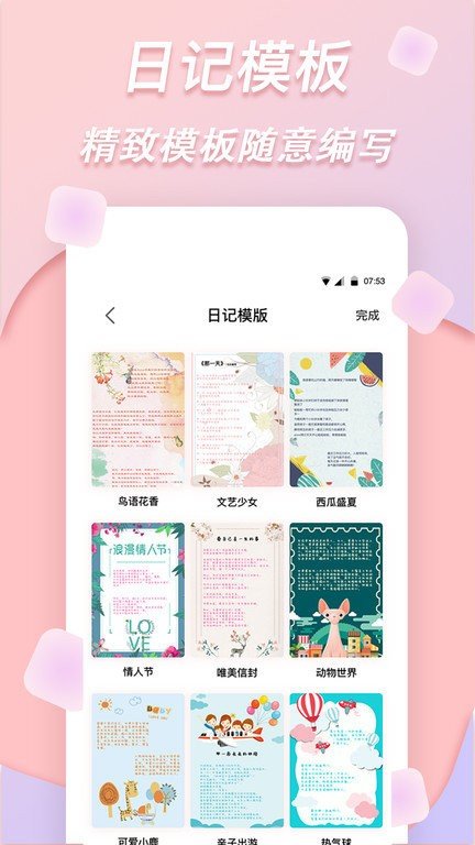拼图特效相机 v1.4