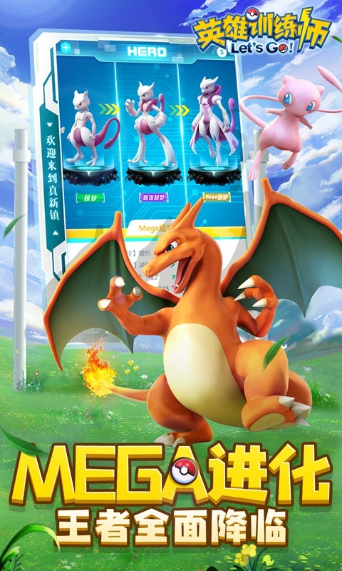 英雄训练师GM版至尊15  v1.3