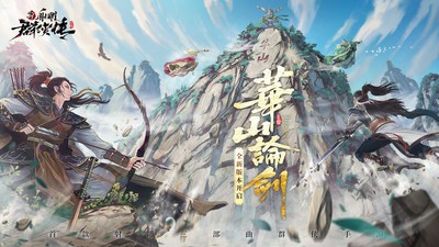 新射雕群侠传之铁血丹心1.3.0 v1.0.1