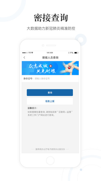 国家互联网+监管工作端 国家互联网+监管工作端