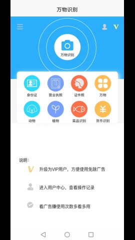 证照抠图 v1.0.0
