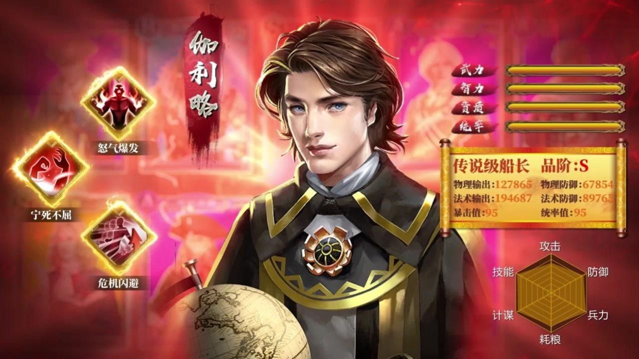 航海纪时代 v1.4.9