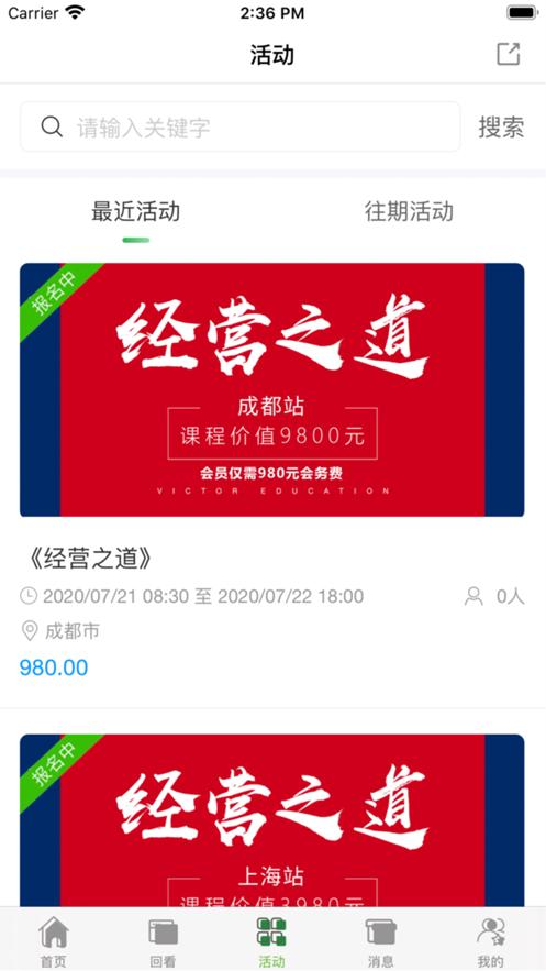 胜者父母大学截图1