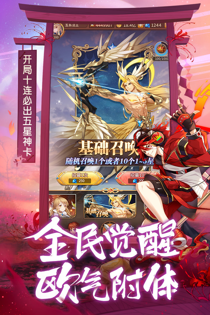 闪烁之光官网版下载