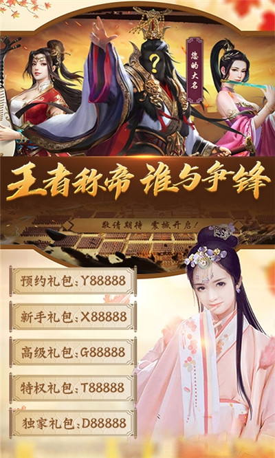大唐帝国商城版 v1.0