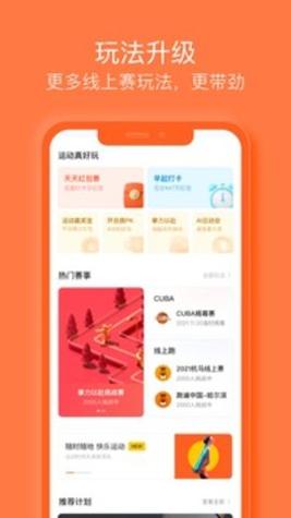乐动力 v9.11.12