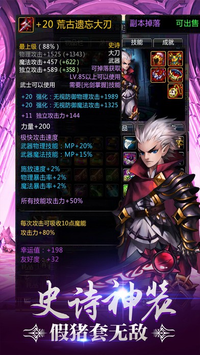 阿拉德大陆手游下载公益服2022  v4.4.2