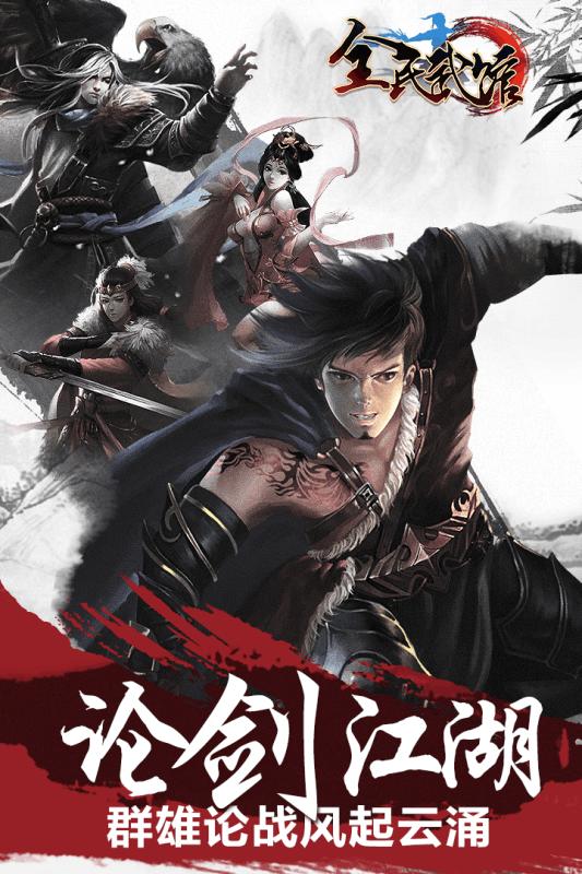 全民武馆 v3.2.5
