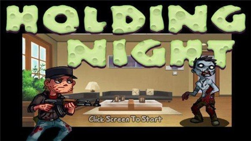 举行之夜 v0.601