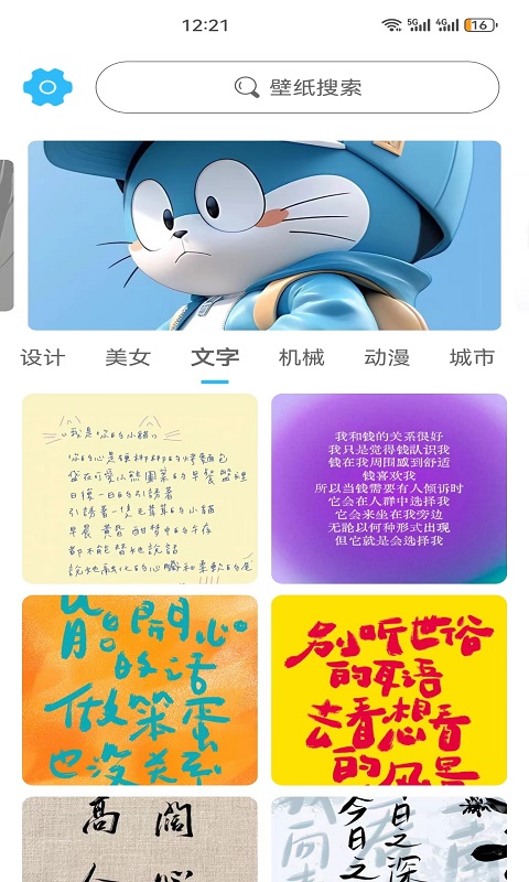 川晟壁纸app v1.0.1