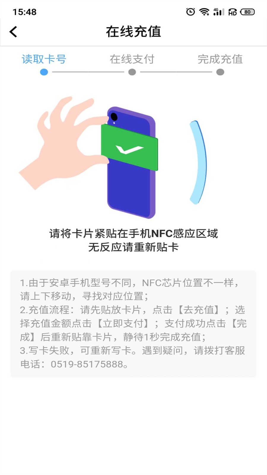 常州行  v2.0.3