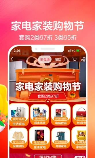 苏宁易购app官方免费下载截图2