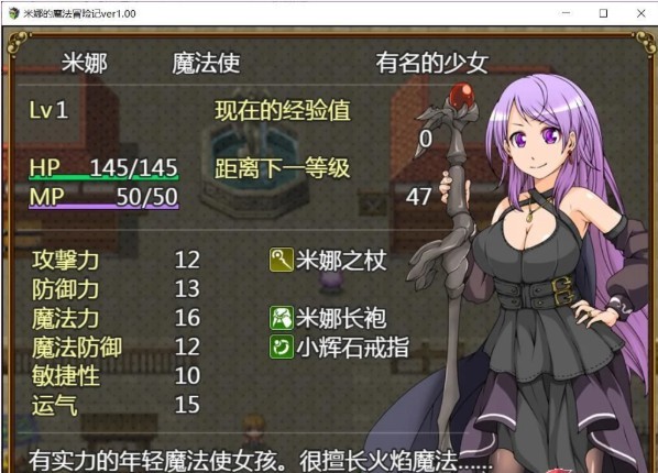 米娜的魔法冒险记 v1.0.0