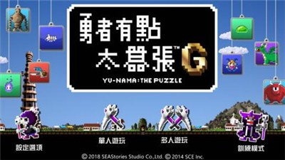 勇者有点太嚣张 v1.31