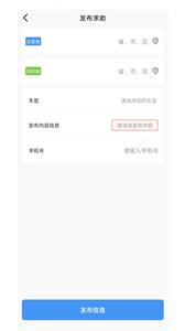拖车无忧  v1.2