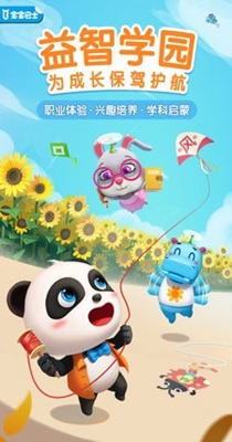 宝宝巴士 v7.9.12