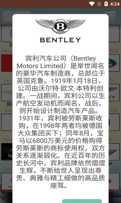 小识车达人 v2.019