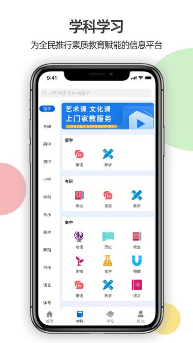 优培优学 v1.0.1