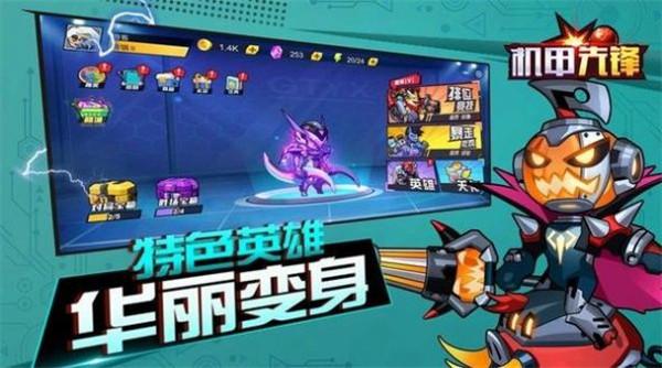 机甲先锋玩具  v1.0.2