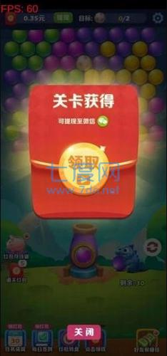 阿伟泡泡龙红包版 v3.24.02