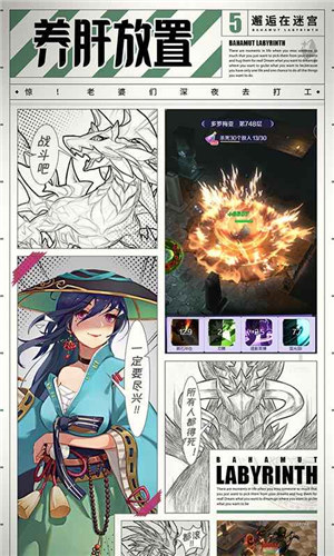 邂逅在迷宫下载苹果版