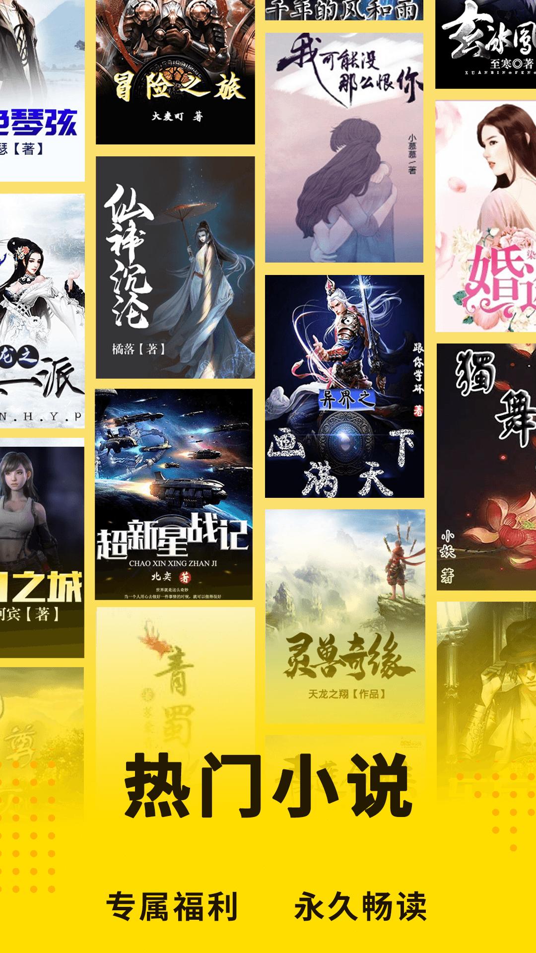 二狗免费小说 v3.0.5