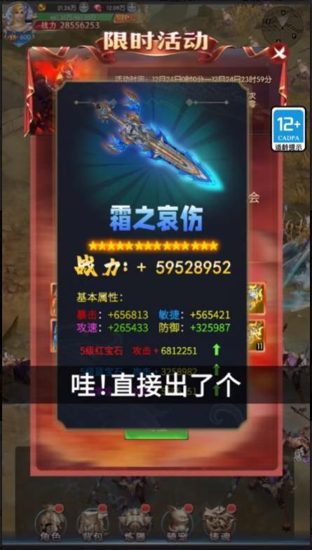 大天使合击版手游官方安卓版  v5.1.3