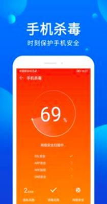 杀毒清理管家 v3.0.9