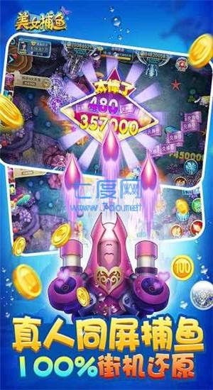 下载手机万能捕鱼破解器 v6.7.3