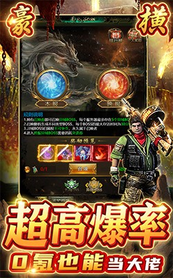 摸金校尉之天字卷(GM送五万充) v1.1.1