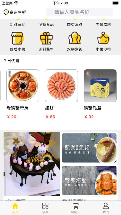 粮草急送 2020-07-28 10:45