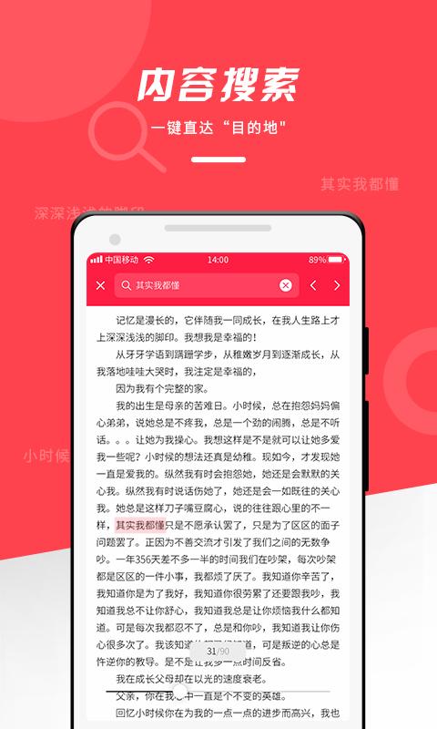 office文档编辑大师 v1.0.0