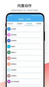 亿智自动化小组件 v3.0.5