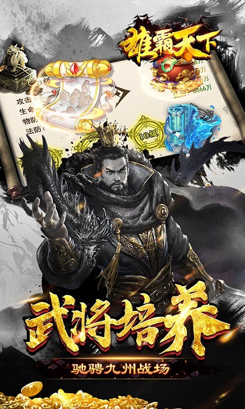 雄霸天下GM商城版 2022-07-11 14:58